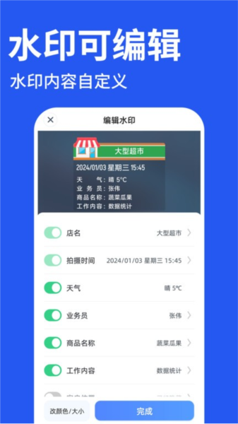 工程水印拍照打卡 安卓版v1.2.3